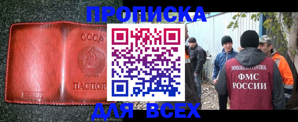 временная регистрация поиск в Заволжске