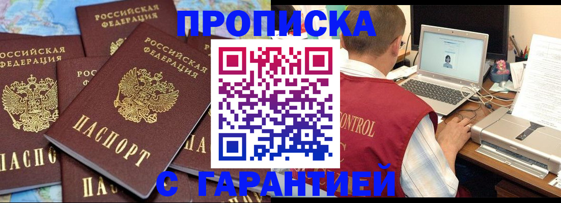 прописка иностранных граждан в Заволжске