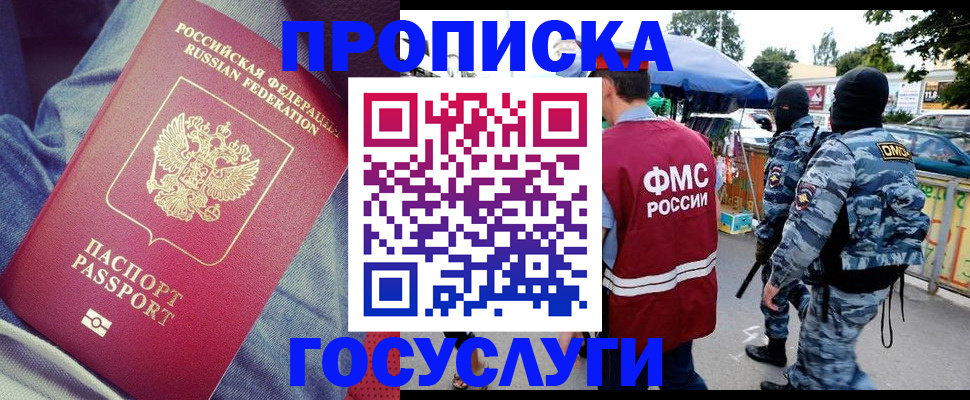 временная регистрация 2025 в Заволжске