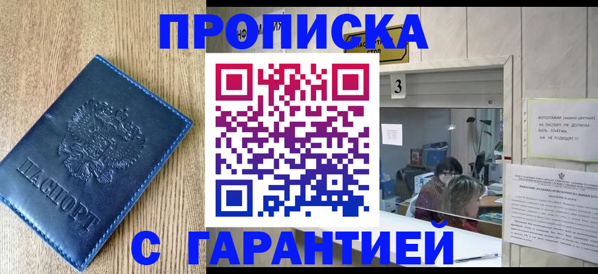временная регистрация госуслуги в Заволжске