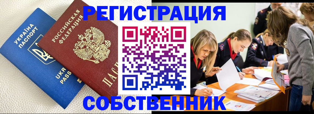 временная регистрация 2025 в Заволжске