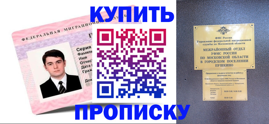 временная регистрация госуслуги в Заволжске