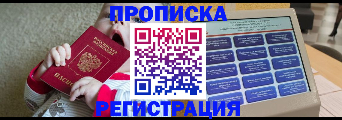 временная регистрация поиск в Заволжске