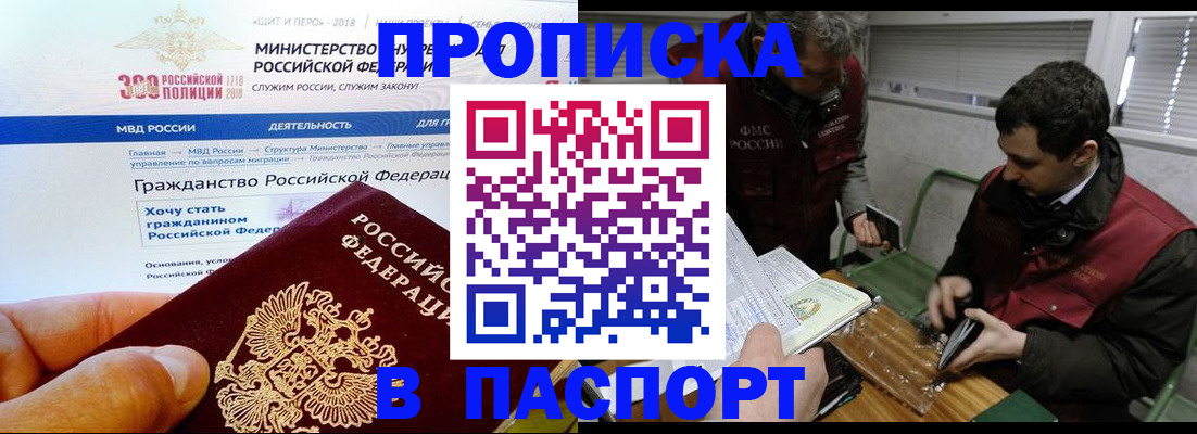 прописка от собственника в Заволжске