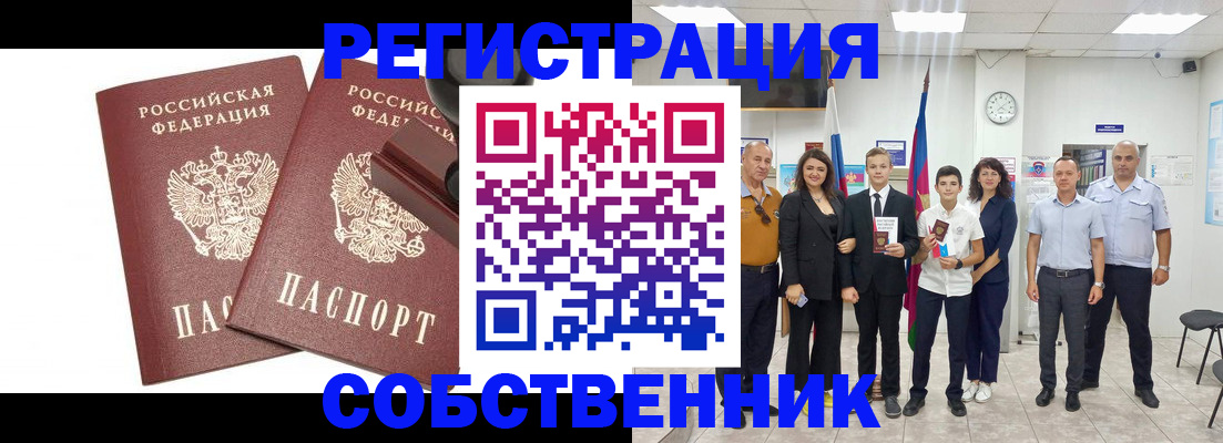 прописка для военкомата в Заволжске